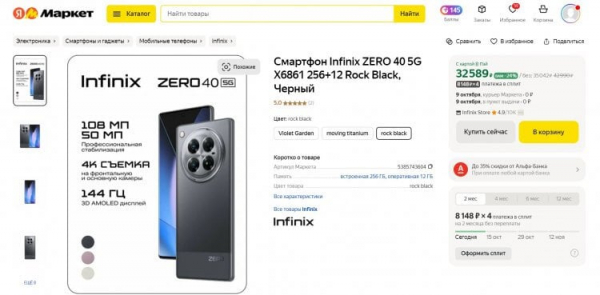 Недорогой флагман Infinix ZERO 40 5G. Лучшая модель Infinix в 2024 году. Фото.