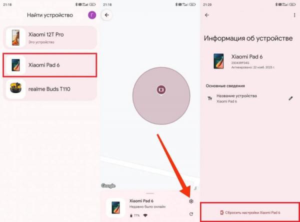 Что делать, если украли смартфон. Украденный смартфон предлагается отследить или заблокировать. Фото.
