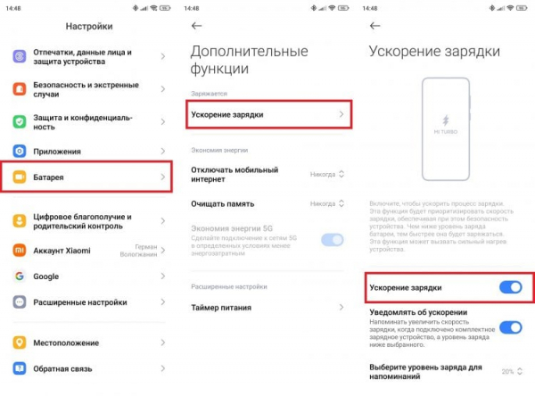Как включить быструю зарядку на телефоне. На отдельных смартфонах есть функция ускорения зарядки. Фото.