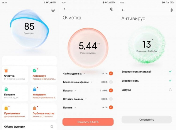 Быстрая очистка кэша Андроид. Встроенный софт для очистки мусора и проверки на вирусы есть в большинстве оболочек. Фото.