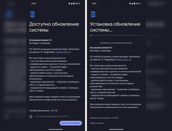 Как установить обновление Android 15. Обнова прилетит по воздуху. Фото.