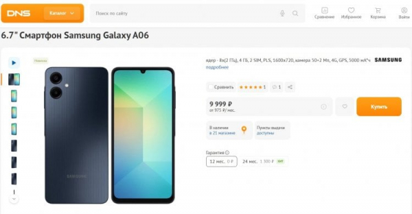 Самые дешевые смартфоны Samsung и Xiaomi. Самый дешевый Samsung в актуальной линейке. Фото.