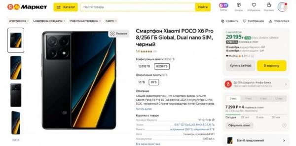 Игровой смартфон до 30000 рублей. Однозначно лучший игровой смартфон за свои деньги. Игровой смартфон до 30000 рублей. Однозначно лучший игровой смартфон за свои деньги. Фото.
