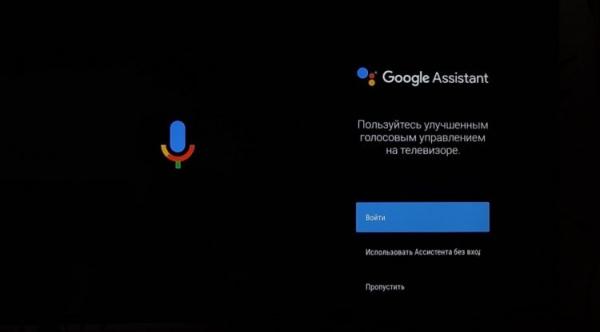 Настройка Андроид ТВ без телефона. Чтобы настроить ассистента, придется войти в аккаунт. Настройка Андроид ТВ без телефона. Чтобы настроить ассистента, придется войти в аккаунт. Фото.