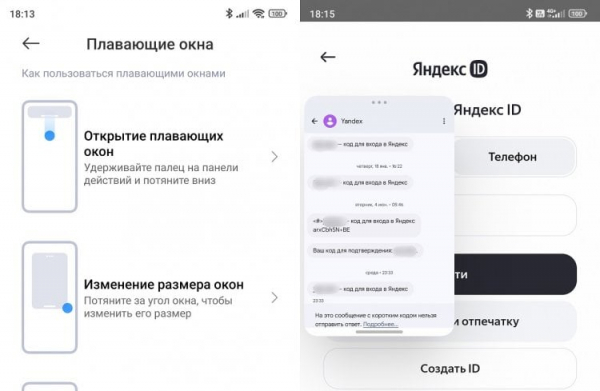 Плавающие окна на Андроид. Плавающие окна полезны, и лучше, чтобы эта функция была по умолчанию. Фото.