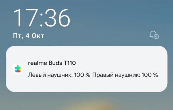 Как узнать заряд беспроводных наушников. С помощью Google Fast Pair можно следить за уровнем заряда наушников. Фото.