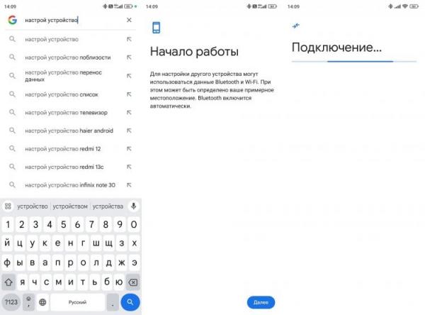Как настроить телевизор через телефон. Приложение само поймет, что вы хотите настроить телевизор. Как настроить телевизор через телефон. Приложение само поймет, что вы хотите настроить телевизор. Фото.