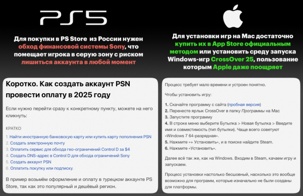 Сложность установки игр