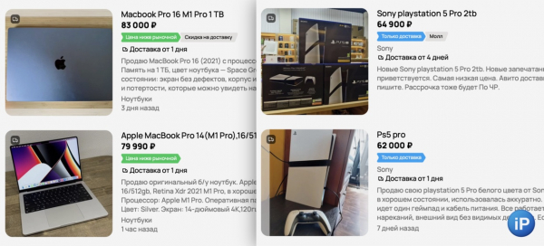 Производительность MacBook Pro и PlayStation