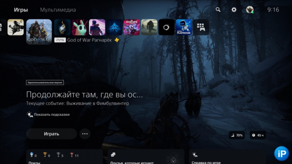 Количество игр на PlayStation и MacBook