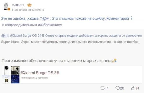 Когда узнали, что так и задумано. Фото.