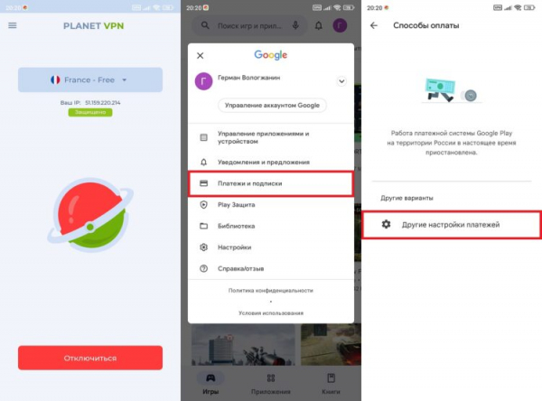 Сначала нужно включить VPN и открыть настройки платежей. Фото.