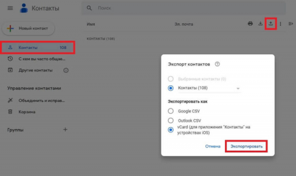 Контакты скачиваются еще быстрее. Фото.