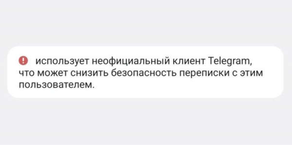 Сторонние клиенты могут быть небезопасны, но сам Telegram не против их использования. Фото.