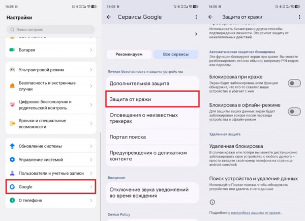 Новая и очень полезная функция защиты. Фото.
