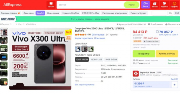 Зато на AliExpress ценник более чем гуманный. Фото.