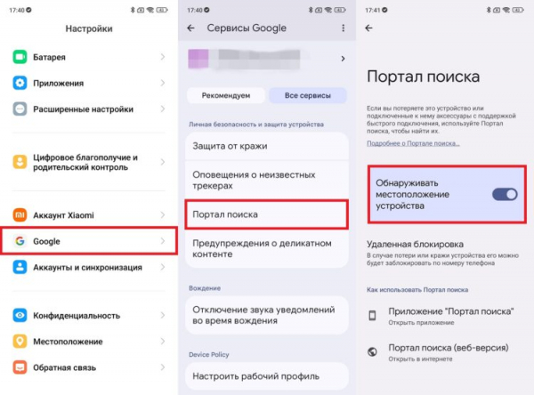 Пожалуй, самая важная функция Android. Фото.