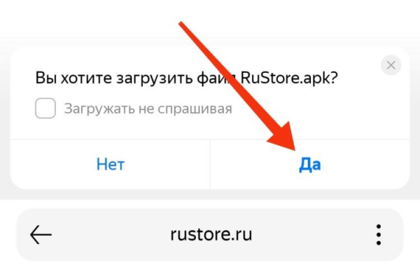 Скачивайте APK только с официального сайта. Фото.