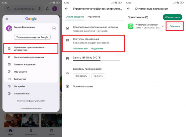 Базовый способ обновления WhatsApp, которым вы будете пользоваться чаще всего. Фото.