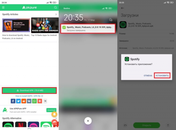 Игры и приложения, недоступные в вашей стране, можно установить через APK. Фото.