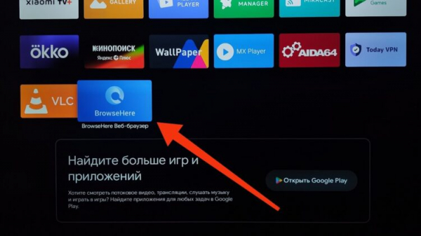 После установки приложение отобразится в общем списке. Фото.