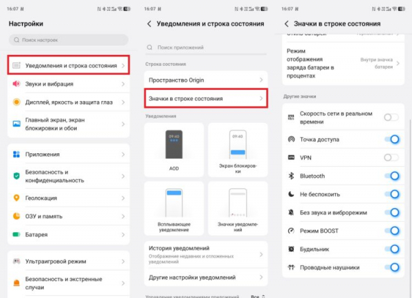 Так настраиваются значки на моем vivo X300. Фото.