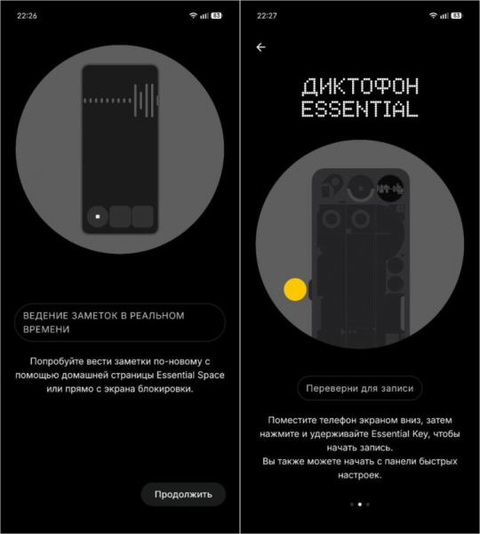 Essential Space помогает работать с аудиозаписями и заметками. Умное хранилище! Фото.