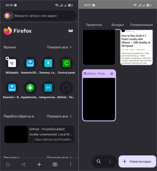 Firefox — один из лучших браузеров вместо Хрома. Фото.