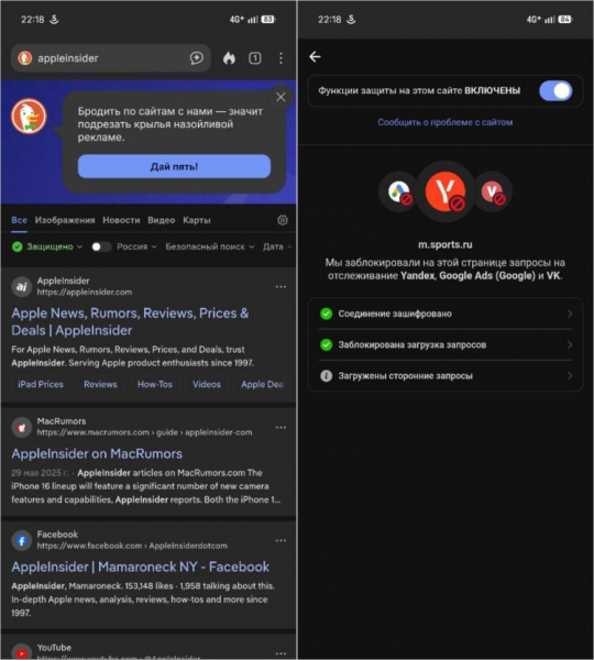 Отличный браузер для тех, кто ценит безопасность. Фото.