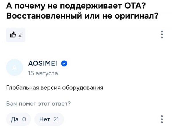 На Ozon трудно наладить контакт с китайцами. Фото.