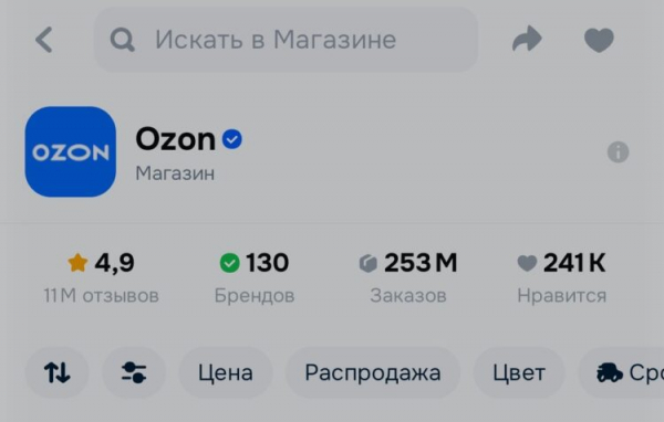 Ozon Россия — самый безопасный магазин для покупки смартфона. Фото.