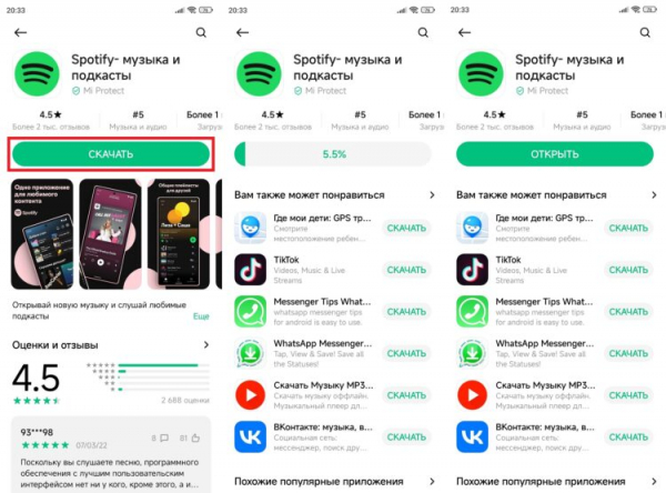 Помните, что Google Play — не единственный магазин приложений на Android. Фото.