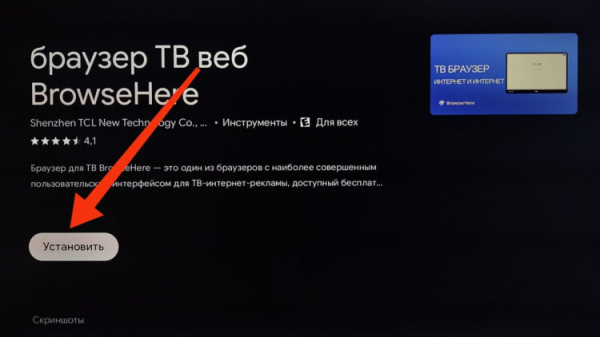 После этого начнется загрузка и установка приложения. Фото.