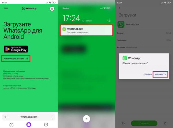 Безотказный вариант, работающий на всех смартфонах. Фото.
