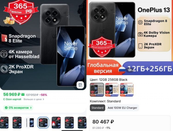 На Ozon скидки чаще и больше. Фото.