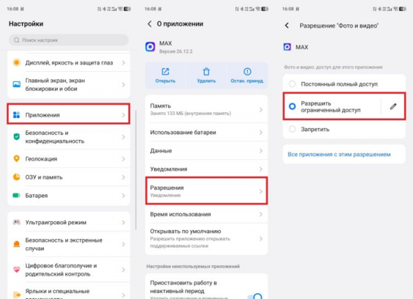 Пользуйтесь ограниченным доступом, когда нужно передать отдельный файл. Фото.