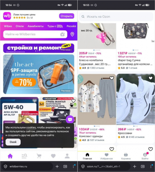 Озон и ВБ работают через браузер даже с VPN. Фото.