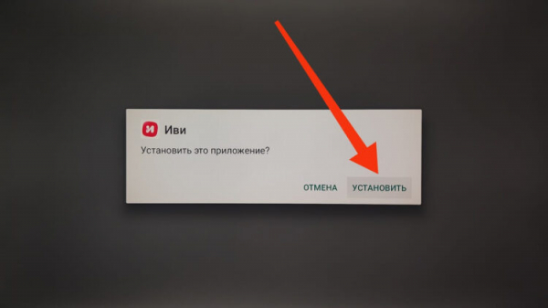 И, разумеется, подтвердить установку. Фото.