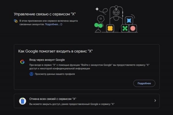 Через настройки Гугла можно выйти из разных сервисов. Фото.
