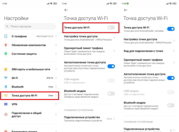 Точка доступа есть на любом смартфоне. Фото.