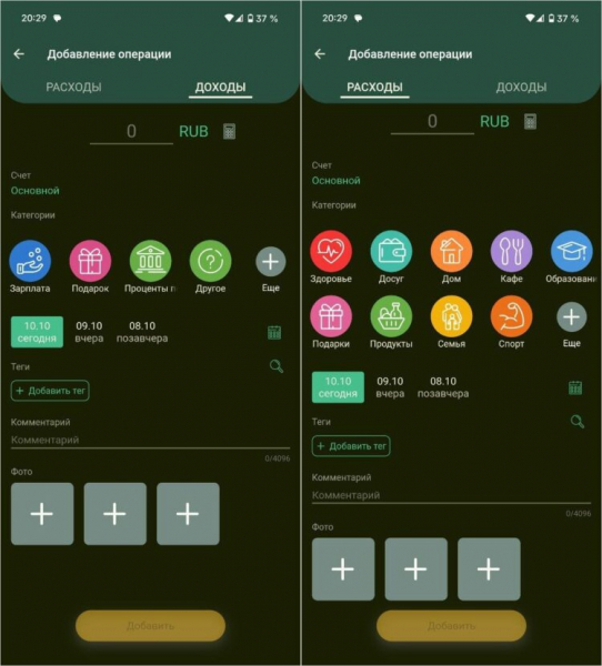 Приложение для удобной записи финансов — что может быть лучше для смартфона? Фото.