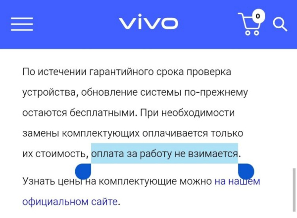 У vivo есть официальные сервисы в России. Фото.