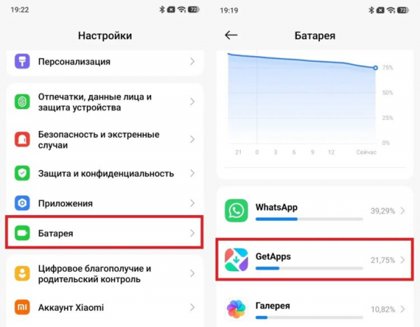 Найти пожирателя заряда довольно просто. Фото.