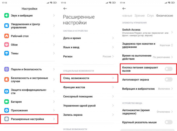 Эта настройка скрывается в другом разделе. Фото.