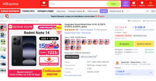 Бюджетник с рекордной скидкой на AliExpress. Фото.