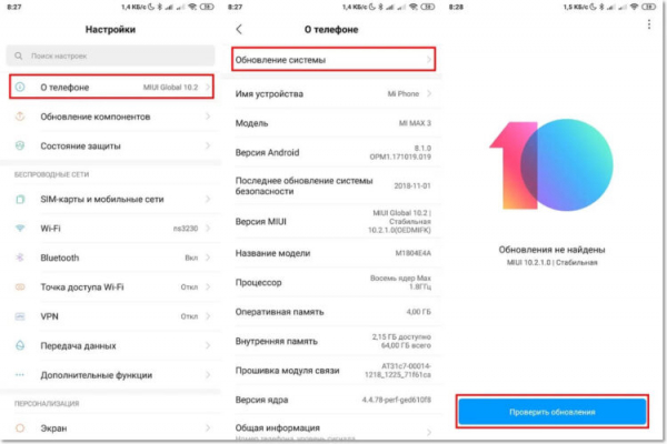 Проверка обновлений MIUI. Фото.