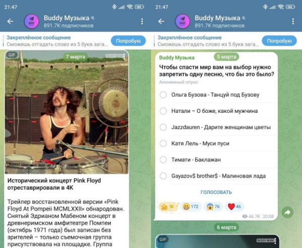 Все, что нужно знать о музыкальных новинках. Фото.