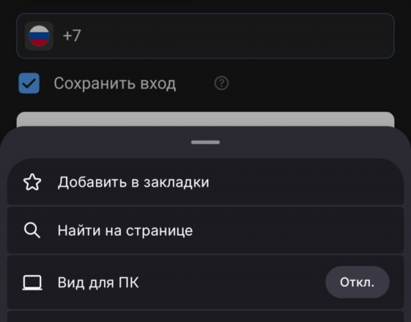 Если страница не открывается даже так, вам нужно почистить кэш в браузере. Фото.