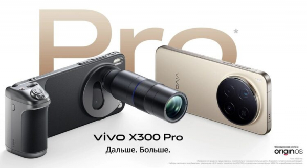 Нейросетевой камерофон с волыной. Изображение: vivo. Фото.