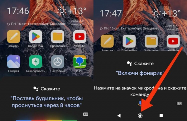 Голосовая команда и наэкранная кнопка кнопки «Домой» к вашим услугам. Фото.